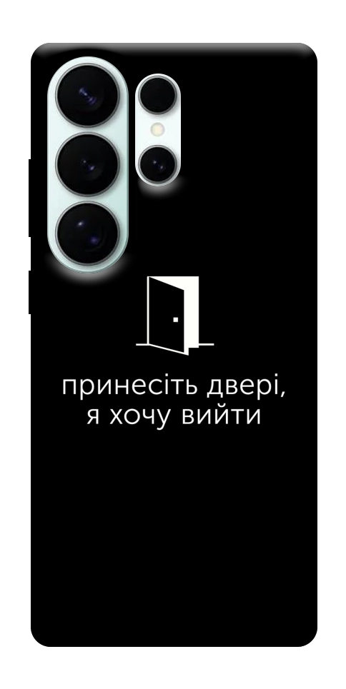 Чохол Принесіть двері для Galaxy S26 Ultra