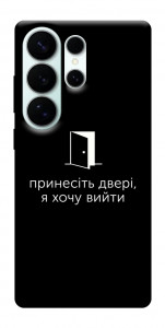 Чохол Принесіть двері для Galaxy S26 Ultra