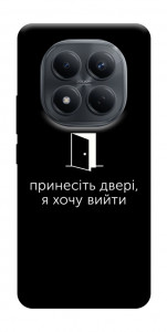Чохол Принесіть двері для Xiaomi Redmi Note 15 5G (EU)