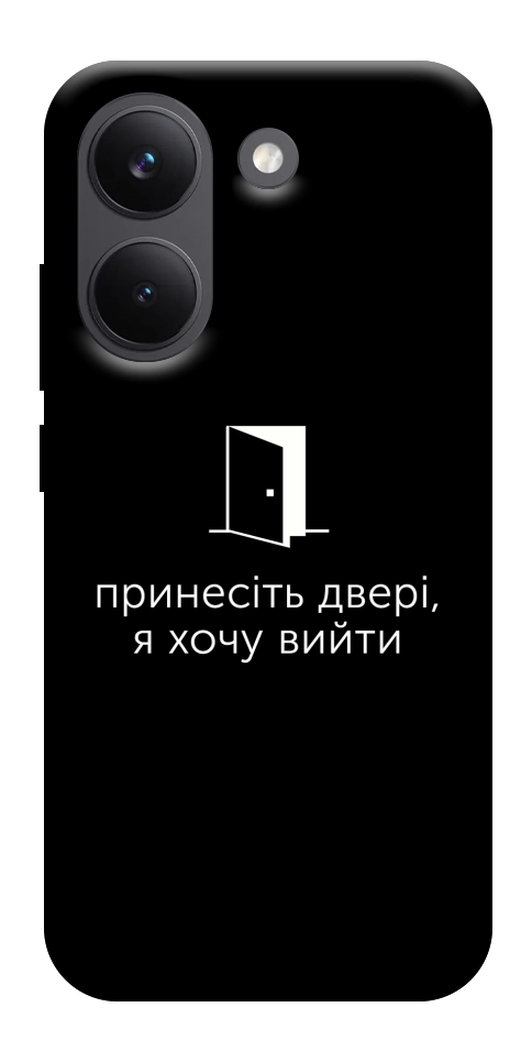 Чохол Принесіть двері для Xiaomi Poco X8 Pro