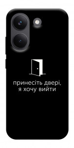 Чохол Принесіть двері для Xiaomi Poco X8 Pro