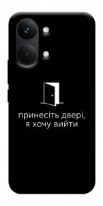 Чохол Принесіть двері для Xiaomi Poco X8 Pro Max