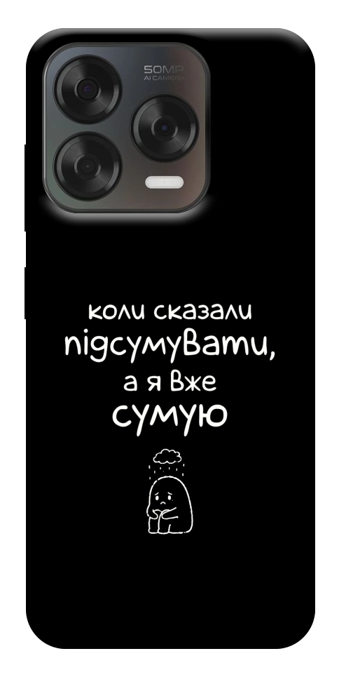 Чохол Підсумувати для ZTE Nubia V70 Design