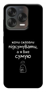 Чохол Підсумувати для ZTE Nubia V70 Design