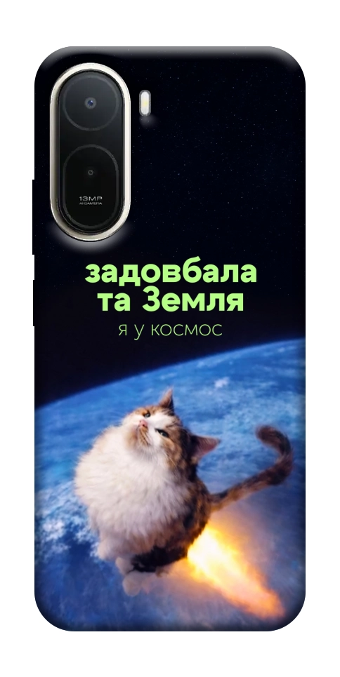 Чохол Лечу у космос для Xiaomi Redmi A7 Pro 4G