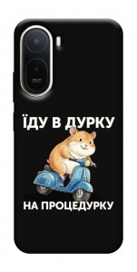 Чохол Їду в дурку для Xiaomi Redmi A7 Pro 4G