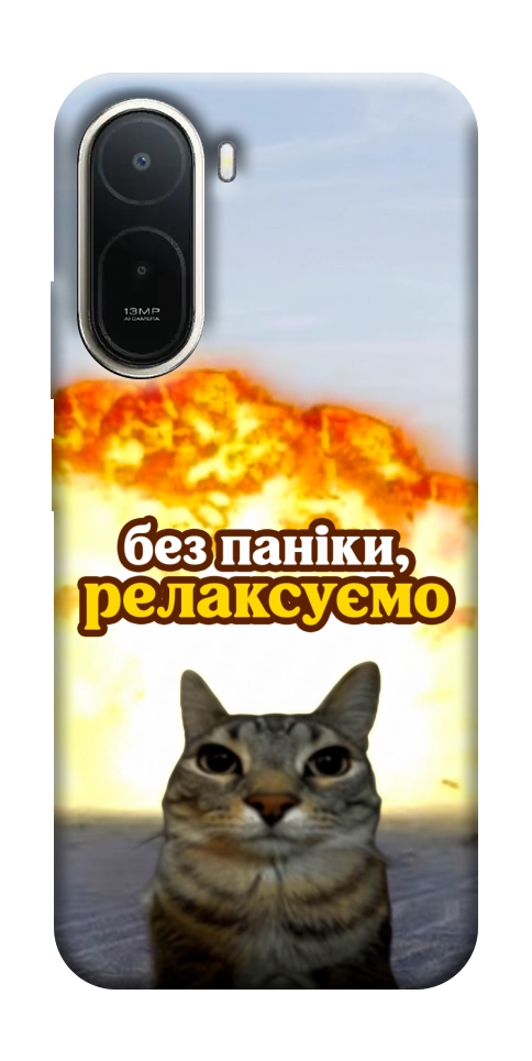 Чохол Релаксуємо для Xiaomi Redmi A7 Pro 4G