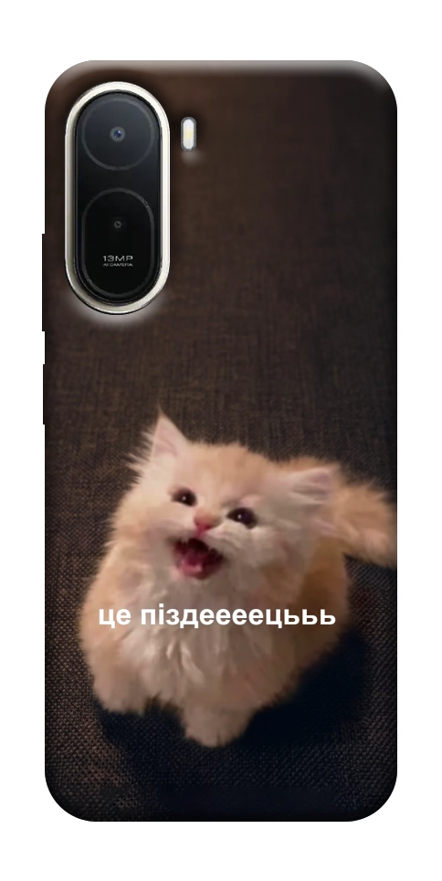 Чохол Все пропало для Xiaomi Redmi A7 Pro 4G