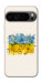 Чохол Flower flag для Google Pixel 9 Pro