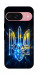 Чохол Glass trident для Google Pixel 9