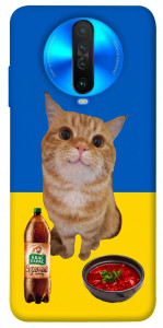 Чехол Kitty dinner для Xiaomi Poco X2