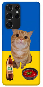 Чехол Kitty dinner для Galaxy S21 Ultra