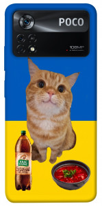 Чохол Kitty dinner для Xiaomi Poco X4 Pro