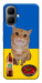 Чохол Kitty dinner для Infinix Smart 10