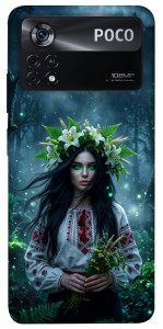 Чохол Mystical Mavka для Xiaomi Poco X4 Pro