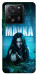 Чехол Mavka для Xiaomi 13T Pro