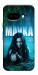 Чохол Mavka для Google Pixel 9a