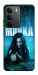 Чехол Mavka для Realme C75