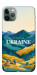 Чохол Ukraine home для iPhone 11 Pro
