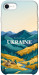 Чехол Ukraine home для iPhone SE (2020)