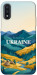 Чехол Ukraine home для Galaxy A01