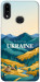 Чехол Ukraine home для Galaxy A10s (2019)