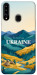 Чехол Ukraine home для Galaxy A20s (2019)