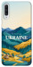 Чохол Ukraine home для Galaxy A50 (2019)