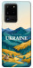Чехол Ukraine home для Galaxy S20 Ultra (2020)