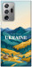 Чехол Ukraine home для Galaxy Note 20 Ultra