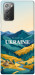 Чохол Ukraine home для Galaxy Note 20