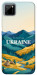 Чохол Ukraine home для Realme C11