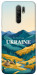 Чохол Ukraine home для Xiaomi Redmi 9