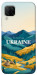 Чехол Ukraine home для Huawei P40 Lite