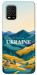 Чохол Ukraine home для Xiaomi Mi 10 Lite