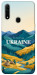 Чехол Ukraine home для Oppo A31