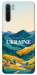 Чехол Ukraine home для Oppo A91