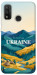 Чехол Ukraine home для Huawei P Smart (2020)