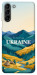 Чехол Ukraine home для Galaxy S21+