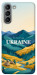 Чехол Ukraine home для Galaxy S21