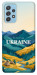 Чехол Ukraine home для Galaxy A52