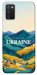 Чохол Ukraine home для Galaxy A03s