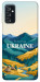 Чехол Ukraine home для Galaxy M52