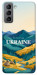 Чехол Ukraine home для Galaxy S21 FE