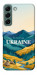 Чехол Ukraine home для Galaxy S22