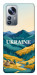 Чохол Ukraine home для Xiaomi 12