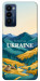 Чехол Ukraine home для TECNO Camon 18