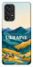 Чехол Ukraine home для Galaxy A53