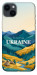 Чехол Ukraine home для iPhone 14 Plus
