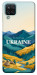 Чехол Ukraine home для Galaxy M12